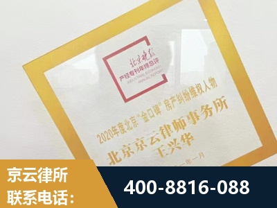 临清-房产纠纷