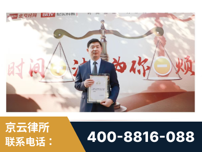 临清-王兴华主任作为首批律师入驻“时间+法”平台
